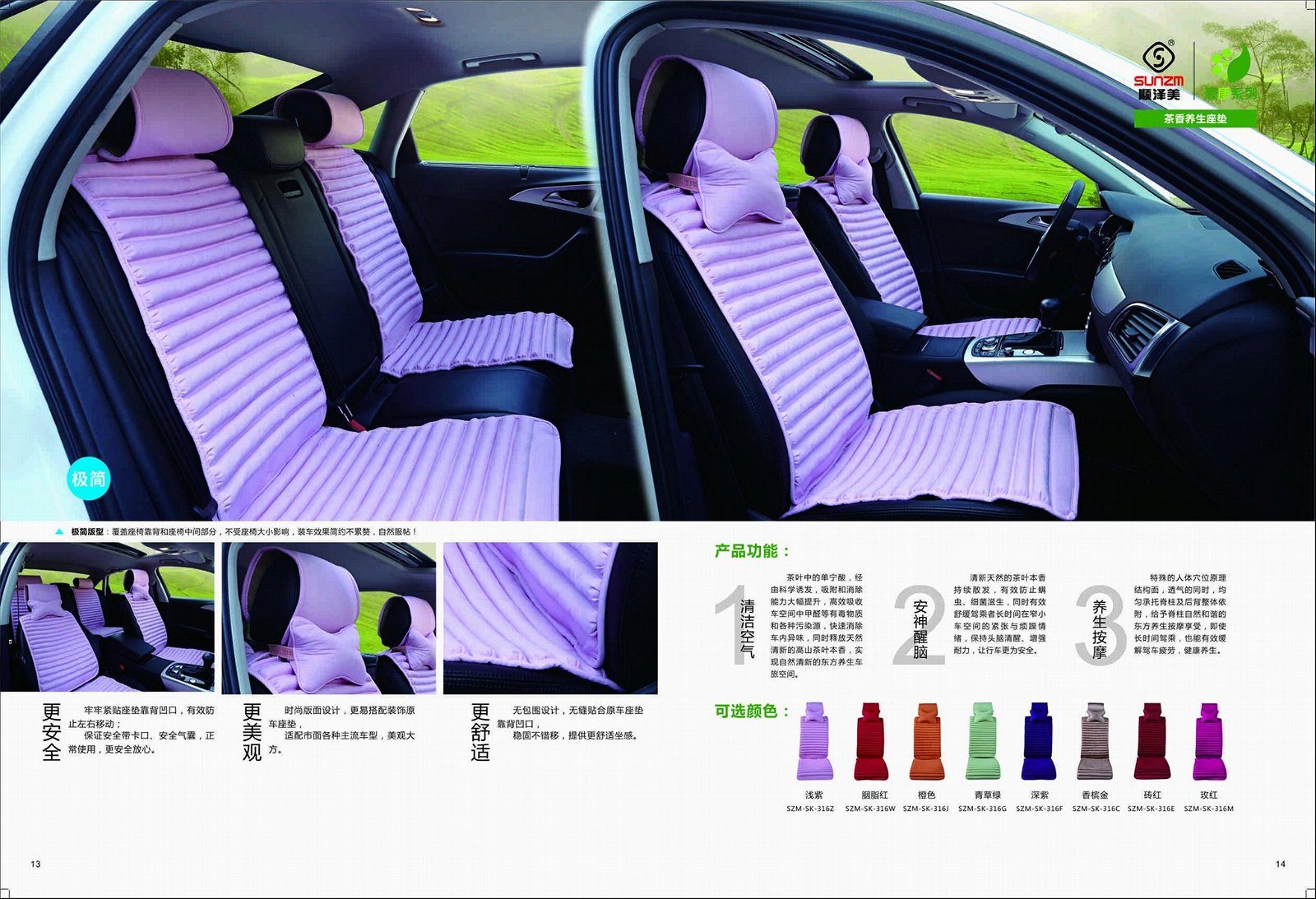 2018 new style healthy auto full set seat cover  3