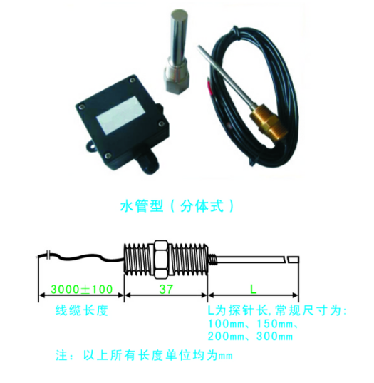 TE系列管道式溫度變送器 2