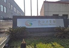Aceally Xiamen Technology Co.,Ltd.