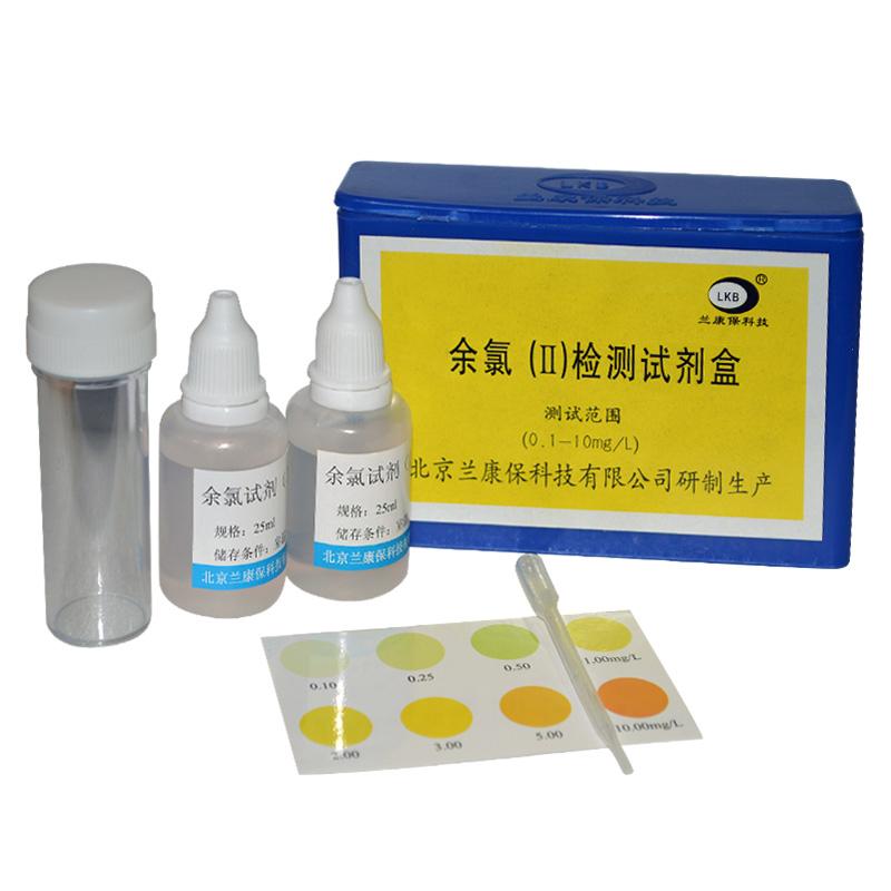 兰康保科技水质余氯检测试剂盒余氯速测盒检测试纸 4