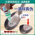 LKBKJ 304 stainless steel manganese detection reagent 1