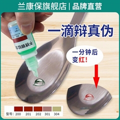 LKBKJ 304 stainless steel manganese detection reagent