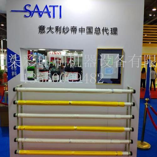 纱帝i网纱厂家批发价SAATI 3