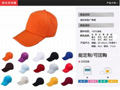 Promotional Baseball caps