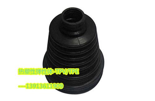 熱塑性彈性體TPV吹塑防塵罩材料 2