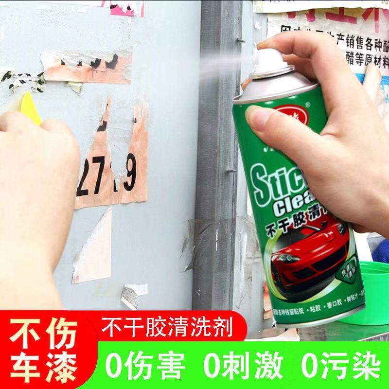  除胶去胶清除剂汽车家用黏胶去除剂神器玻璃万能不干胶粘胶清洁剂 2