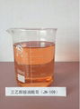 洗滌防鏽潤滑劑除蠟水原料三乙醇胺油酸皂 2