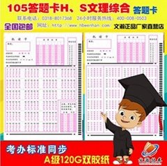 汪清县学生信息卡定制尺寸