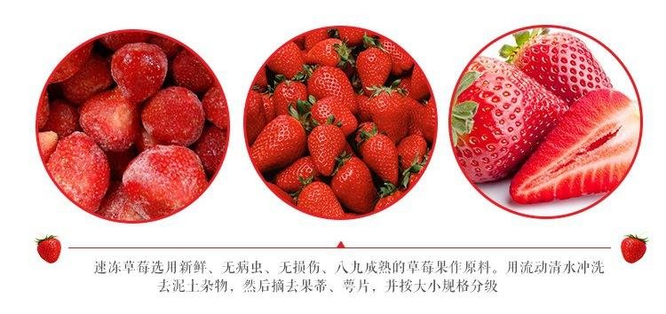 冷冻草莓 2