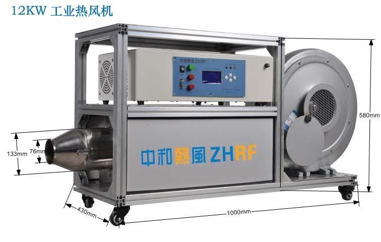 Industrial hot air blower with precise control of temperature  Industrial hot ai 2