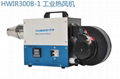 HWIR300B-1  Industrial hot air blower  Industrial hot air blower 1