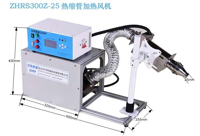 ZHRS300Z-25  Heat shrinkable casing heating equipment  Heat shrinkable casing sh