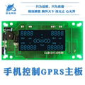 YL-W3 Intelligent Water Purifier IOT control board with APP