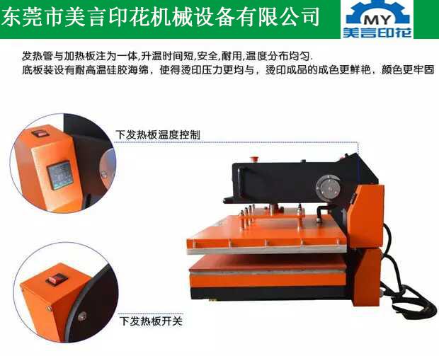 美言上滑式雙發熱板熱熔膠機燙鑽機