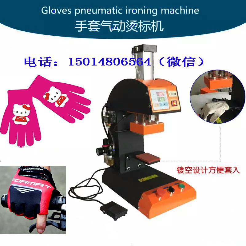 氣動單位印花機手套圖案專用機器 2