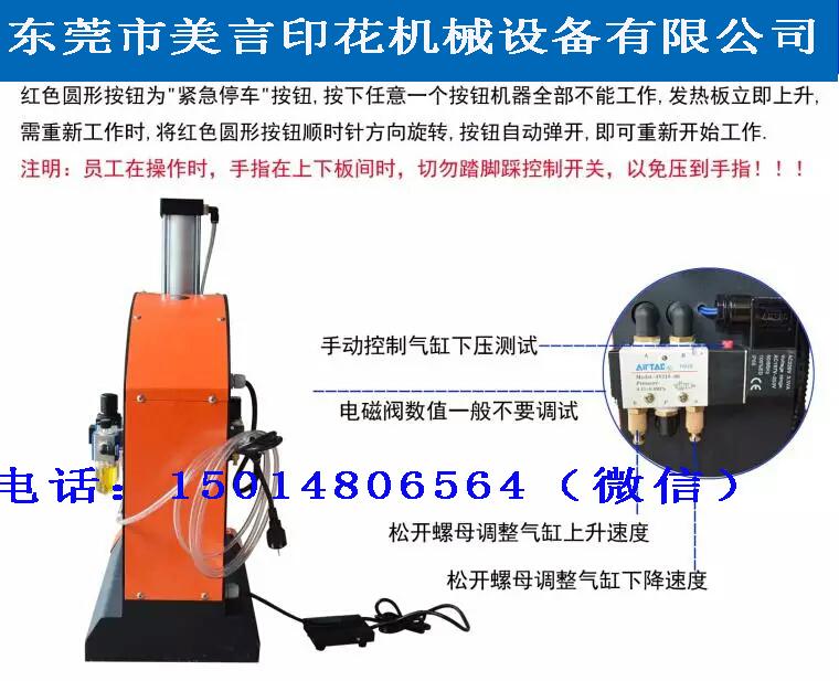 气动单位印花机手套图案专用机器 4