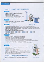 儿童發展評價系統