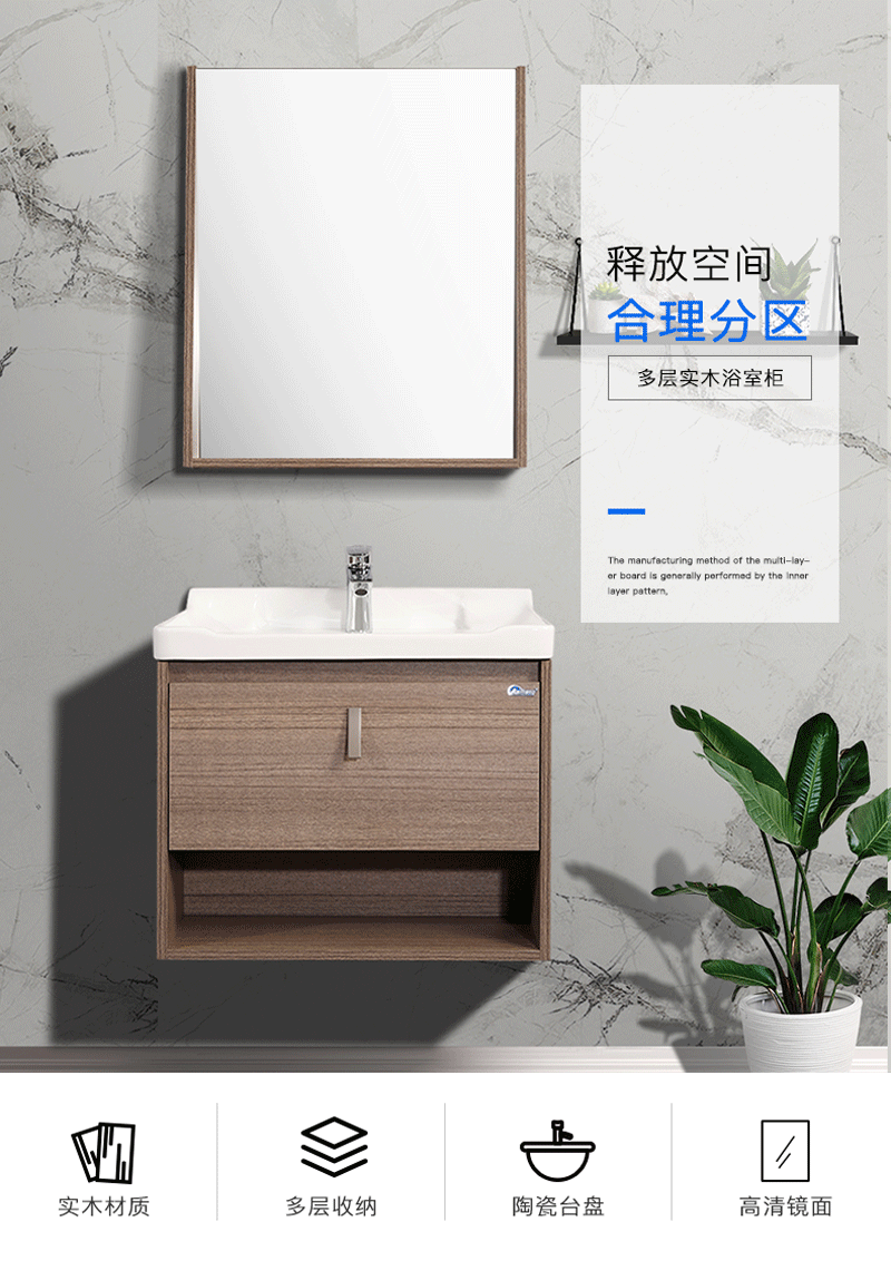 爱尚卫浴AS-25027多层实木浴室柜
