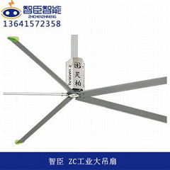 江蘇智臣廠家直銷ZC-7300A5A工業智能大風扇