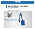 江蘇智臣ZC-1500S單臂小型移動式焊接煙塵淨化器 2