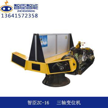 江蘇智臣ZC-16機器人焊接輔助設備 承重500kg三軸變位機