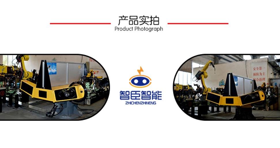 江苏智臣ZC-16机器人焊接辅助设备 承重500kg三轴变位机 5