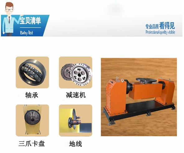 江蘇智臣ZC-81傾斜翻轉焊接變位機設備 4