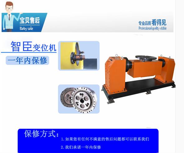 江蘇智臣ZC-81傾斜翻轉焊接變位機設備 5