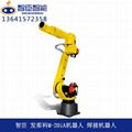 江苏智臣发那科M-20iA自动焊接关节轴机器人