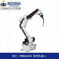 江蘇智臣川崎BA006N六軸智能化弧焊接機器人