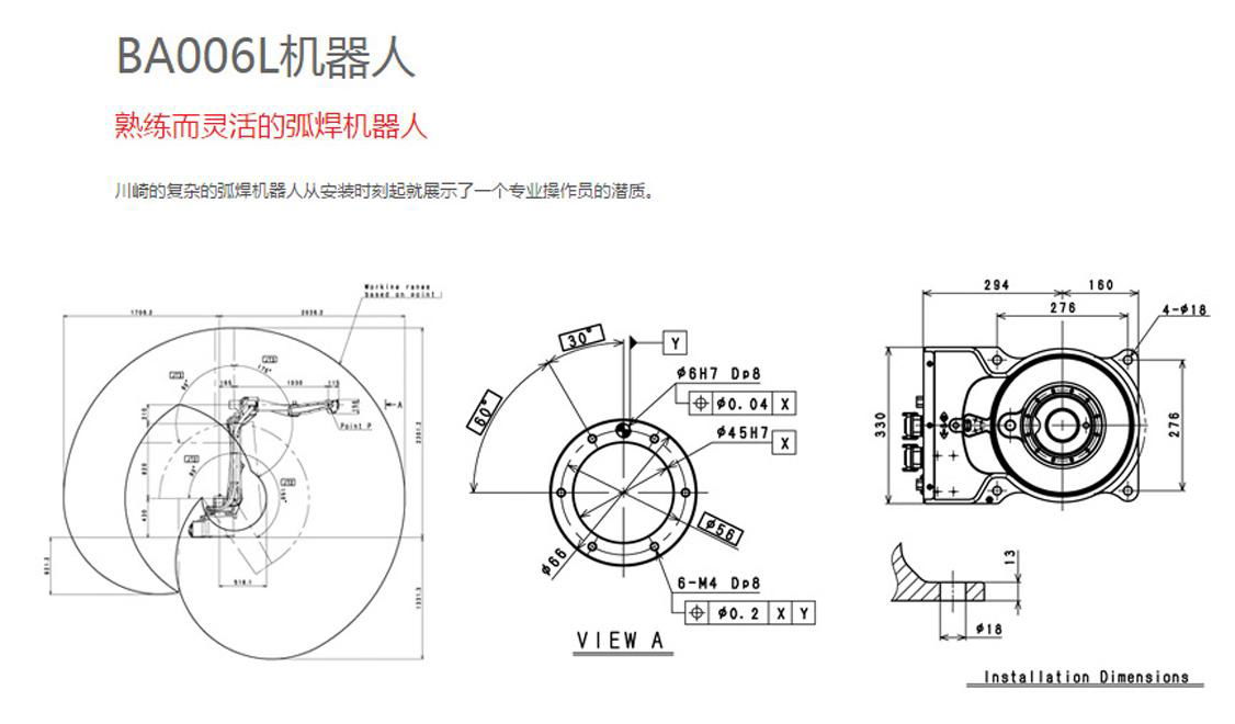 江蘇智臣川崎BA006L弧焊接全數字化六軸關節機器人 4