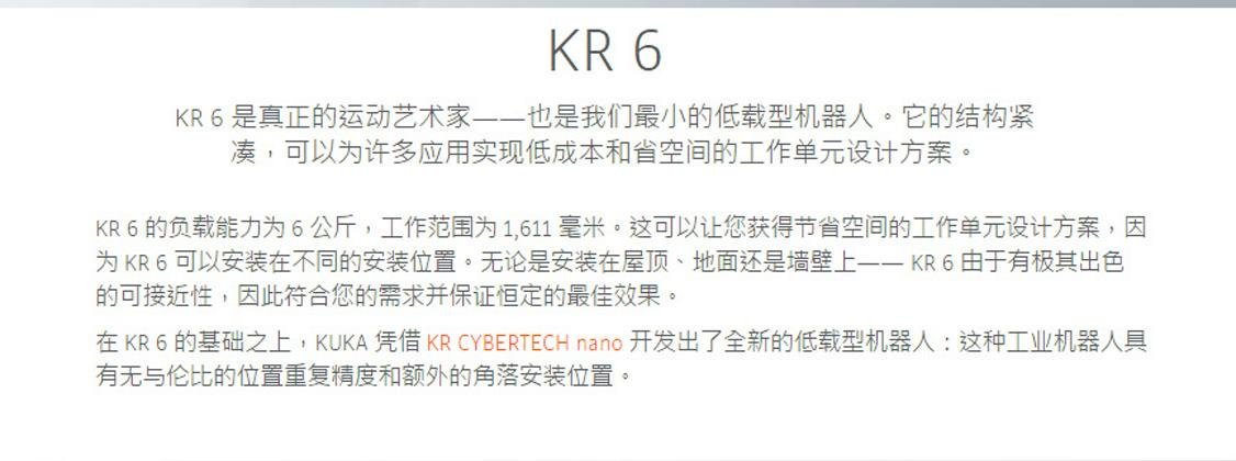 江蘇智臣庫卡KR-6低負載承重6KG工業機器人設備 3