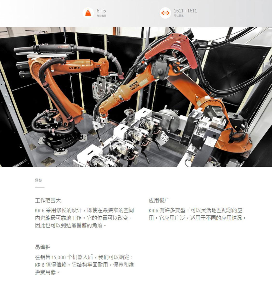 江蘇智臣庫卡KR-6低負載承重6KG工業機器人設備 4