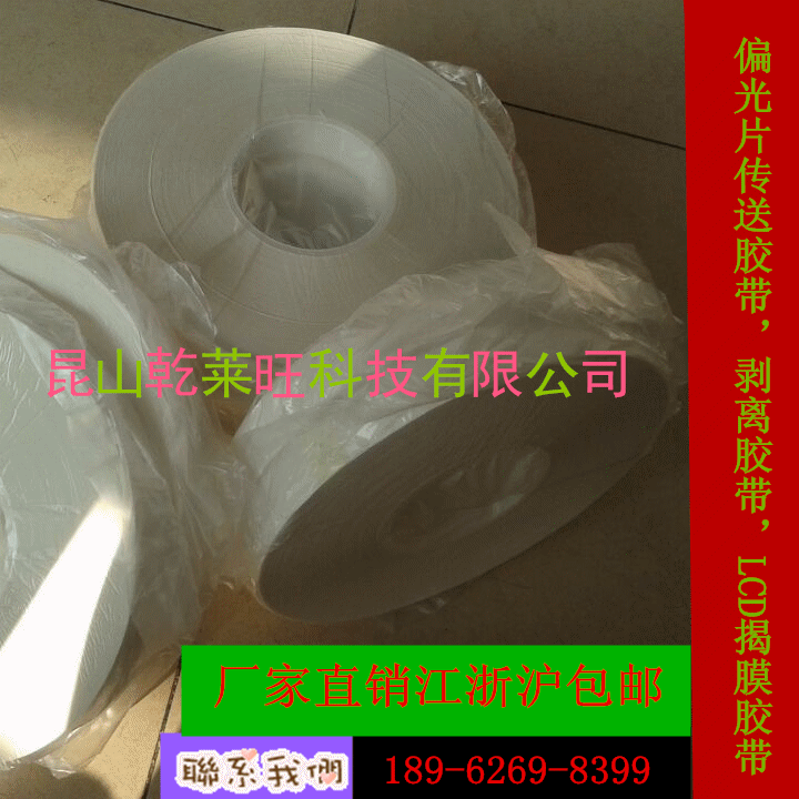 透明白色PET貼片膠帶 2