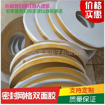 玻璃纤维双面胶密封条双面胶 3
