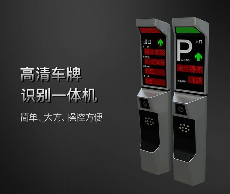 瀋陽停車場管理系統 4