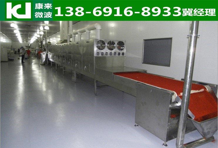 微波辣椒碎烘乾設備 3