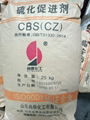 橡膠促進劑CBS