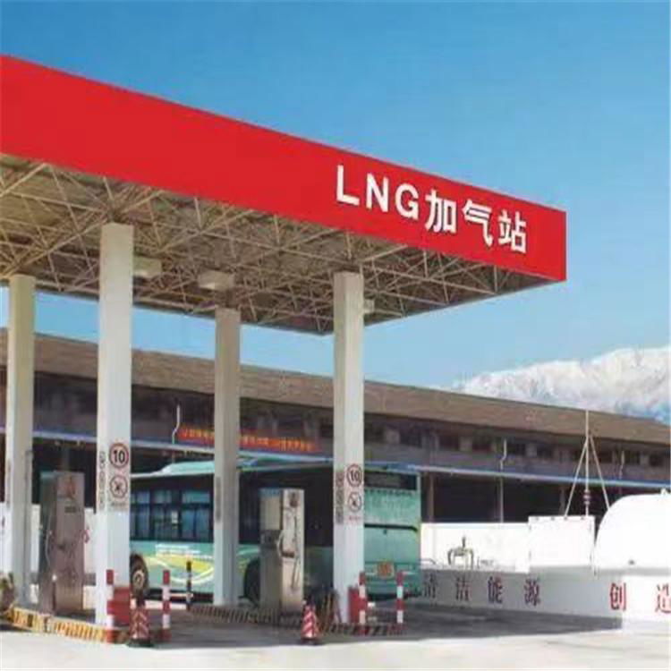 出售LNG液化天然气加气站  2