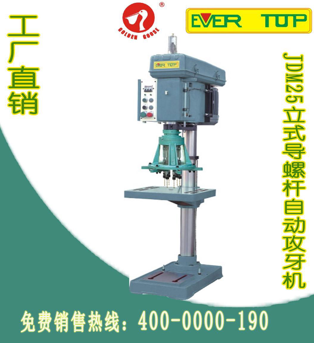 導螺杆自動攻牙機