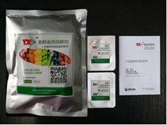 Sell Off ! Antistaling agent 1-MCP sachet  for preservative of fruits &vegetable