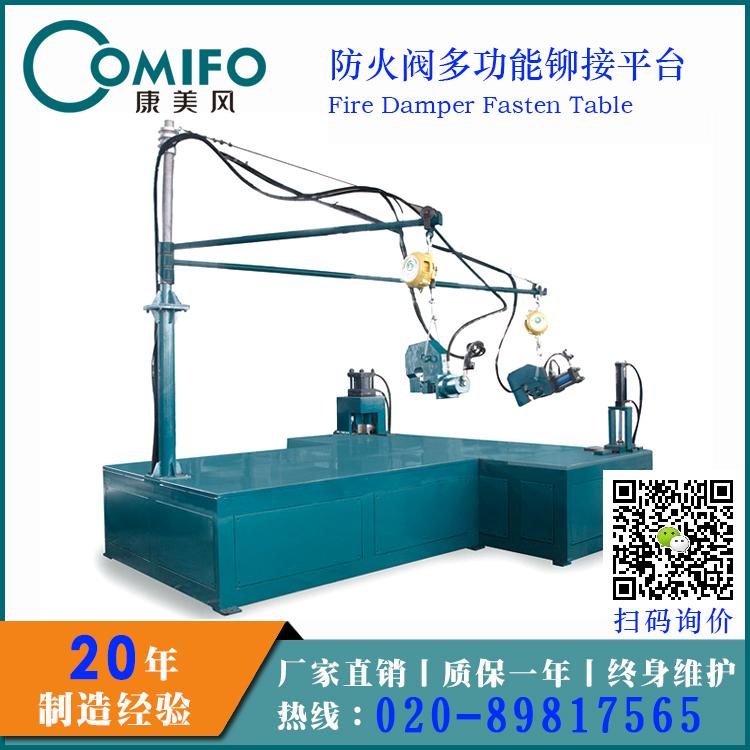 Fire Damper Fasten Table