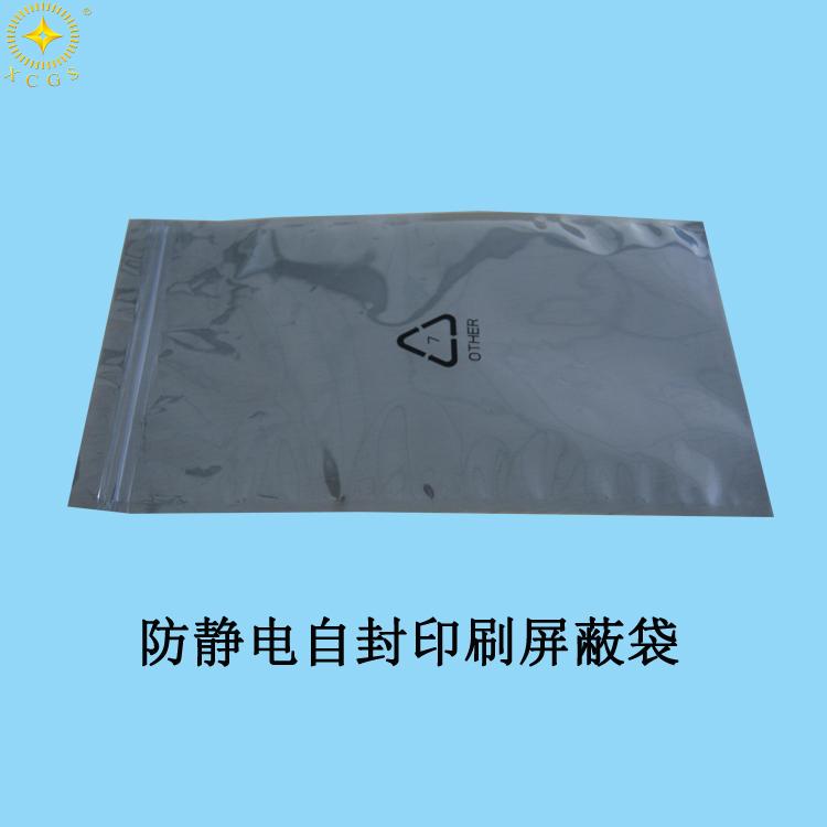 成都厂家国内外防静电ESD屏蔽袋 5