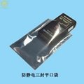 成都廠家供應海外銀灰色透明防靜電屏蔽袋 4