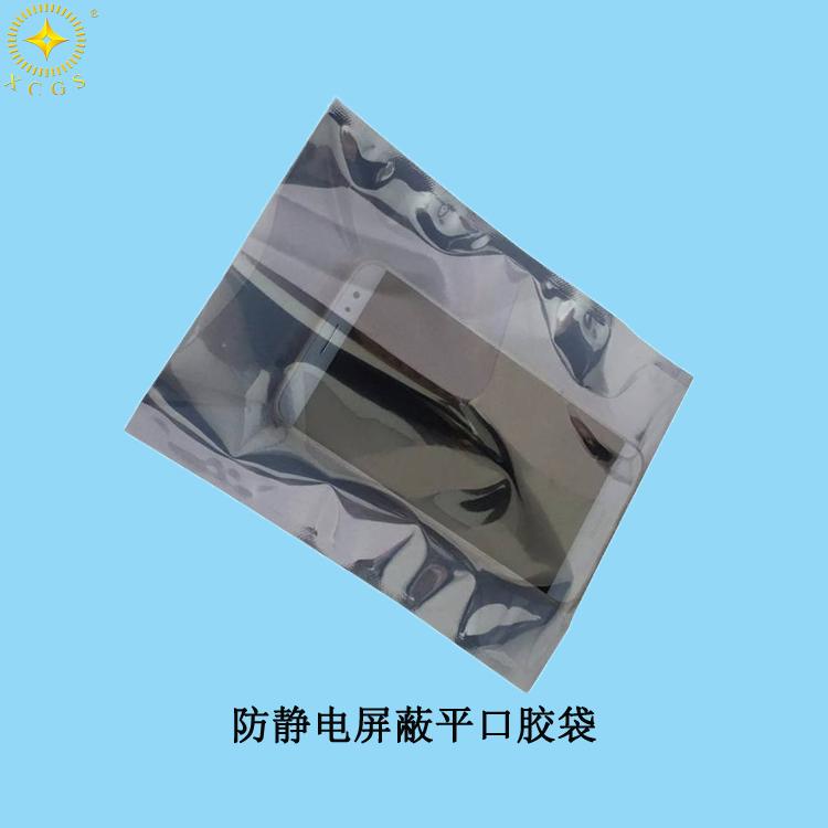 蘇州出口供應電子元器件真空防靜電真空袋 4