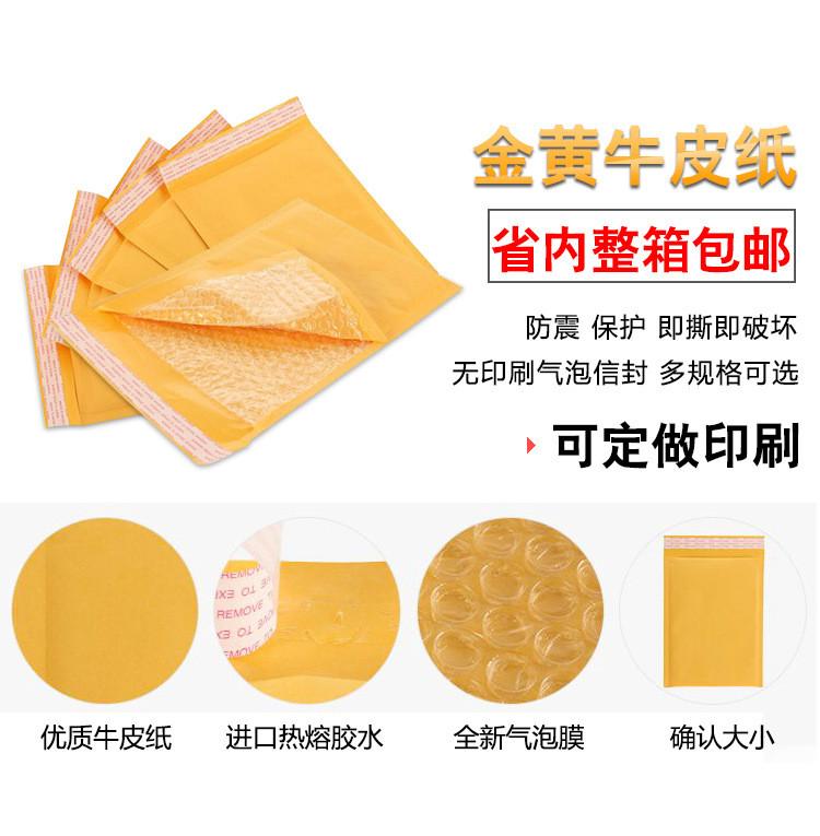 牛皮纸复合气泡袋厂家直销 4