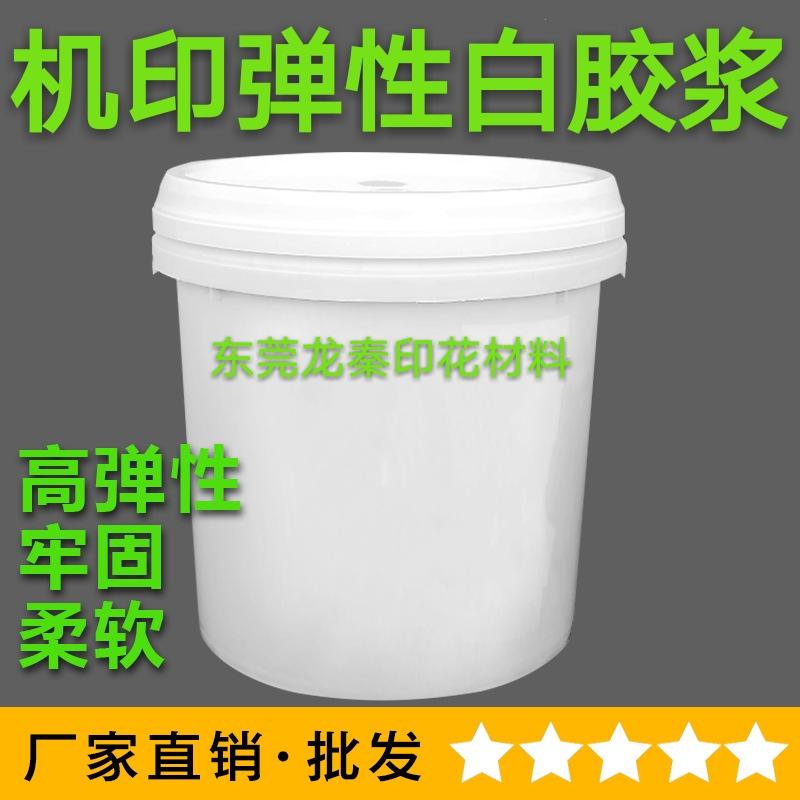 环保硅油布专用胶浆 2