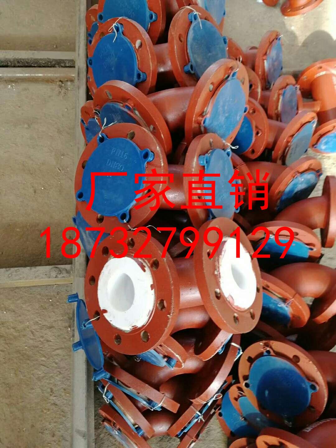 厂家直销衬四氟弯头 4