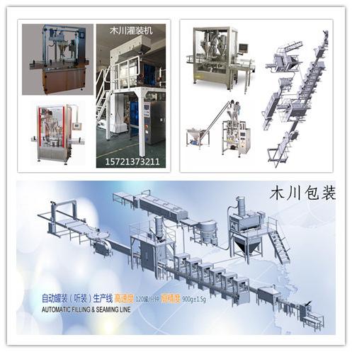 Particle packing machine