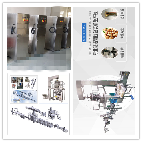 Small particle packing machine